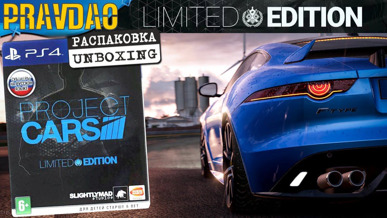 PRAVDAO - Project Cars Limited Edition