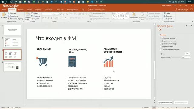 Курс "Простая финмодель". Тема 1: Общие вопросы смотреть онлайн