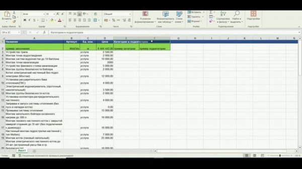 Как загрузить свой прайс лист в Obermaster