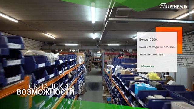 Презентационное видео Торгового Дома "Вертикаль" смотреть онлайн