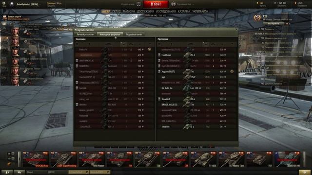 T29 - Нагиб девяток и восьмерок, как воевать в конце списка ~ World of Tanks~ смотреть онлайн