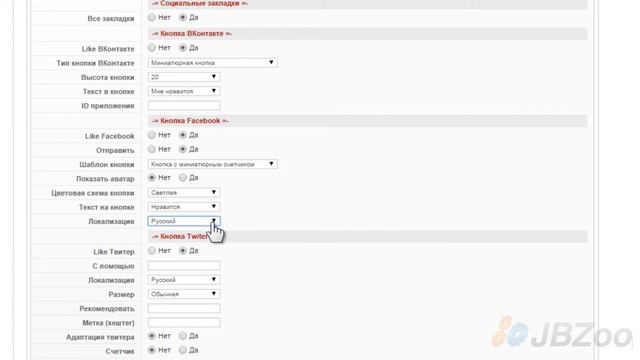 Обзор элемента JBZoo Social смотреть онлайн