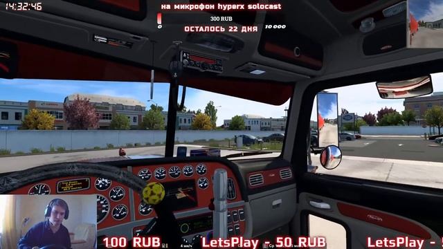 Приключения Гоши в American Truck Simulator ! смотреть онлайн