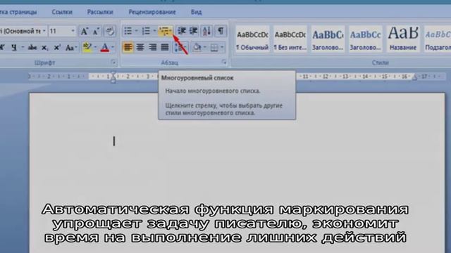 Маркированные и нумерованные списки смотреть онлайн