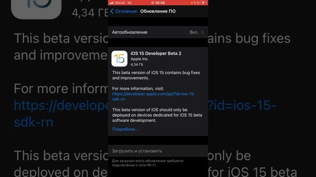 Как установить ios 15 на любой ?айфон ви будет в шоке ?от это смотреть онлайн