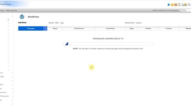 Установка WordPress в ISPmanager 5 смотреть онлайн