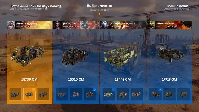 кв и рандомчик в клане [HEOH] чик 14.11.2023 (+18) #Crossout смотреть онлайн