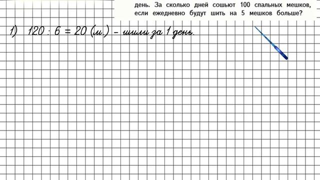 Страница 26 Задание 83 – Математика 4 класс (Моро) Часть 2 смотреть онлайн