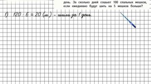 Страница 26 Задание 83 – Математика 4 класс (Моро) Часть 2