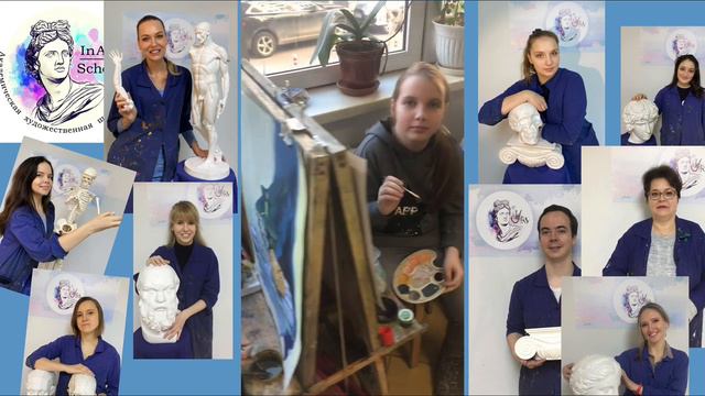 Художественная школа inArt смотреть онлайн