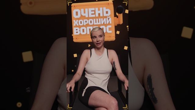Очень Хороший Вопрос. Выпуск 261 смотреть онлайн