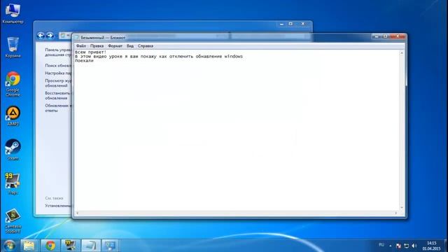 Как отключить обновление Windows смотреть онлайн