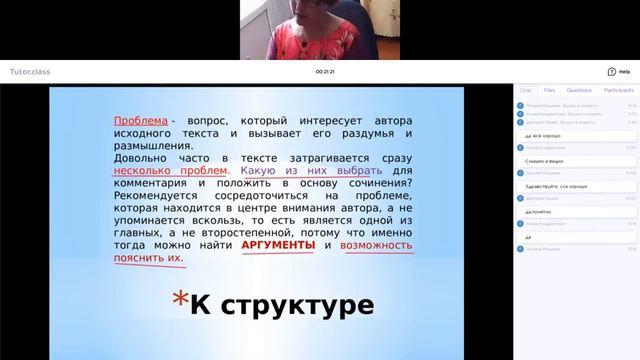 ЕГЭ 2020 русский язык задание 27 егэ сочинение смотреть онлайн