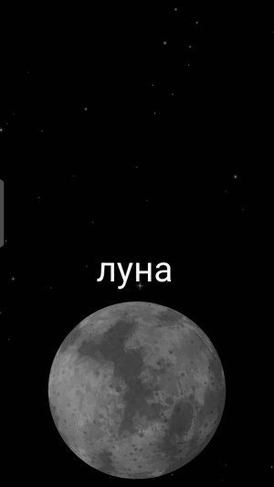 Как сесть на луну в spaceflight simulator
