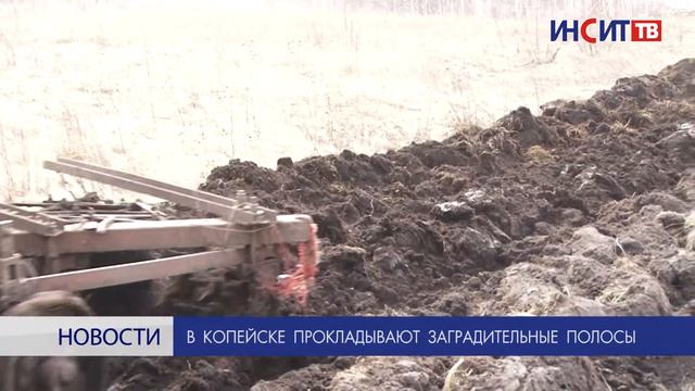 В Копейске прокладывают заградительные полосы смотреть онлайн