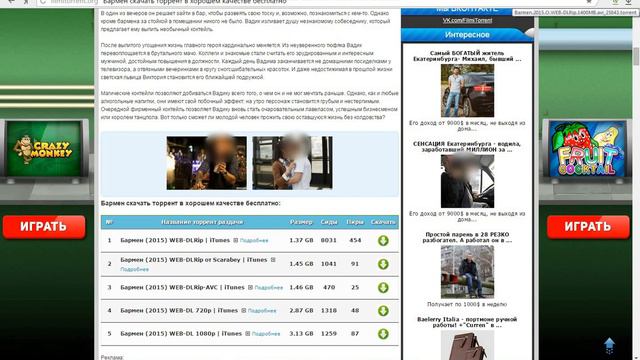 как скачать фильм через торет смотреть онлайн