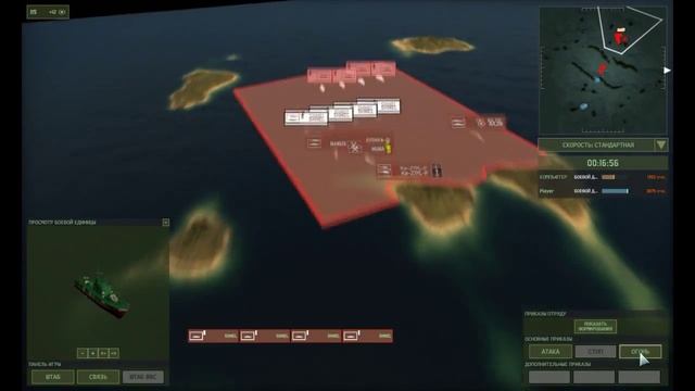 Прохождение Wargame Red Dragon (СССР) pt4 - В Минске не едят собак (морская битва!) смотреть онлайн