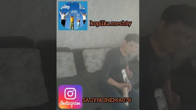 БОШЕТУНМАЙ - cover смотреть онлайн
