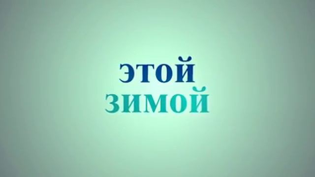 Статус: Свободен смотреть онлайн