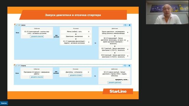 Вебинар: «Кнопка «Старт-Стоп» вместо замка зажигания» [Часть 1] смотреть онлайн