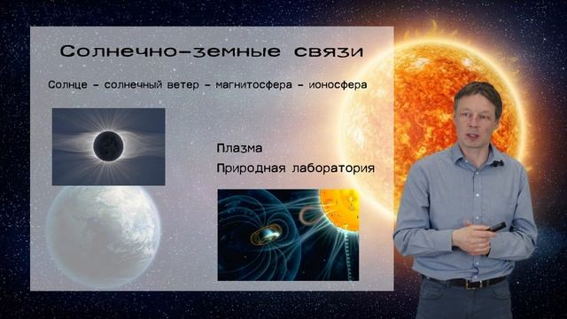 Что такое физика Земли? смотреть онлайн