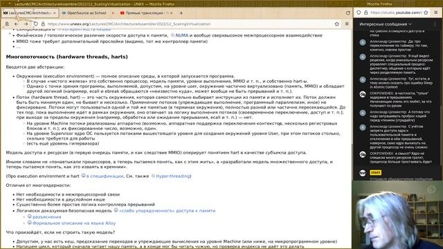12. Поддержка многозадачности, многоядерность и виртуализация (эфир) смотреть онлайн
