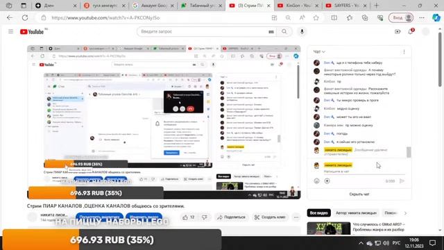 Стрим ПИАР КАНАЛОВ ,ОЦЕНКА КАНАЛОВ общаюсь со зрителями. смотреть онлайн