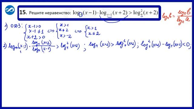 № 15 Вариант 228 Ларин смотреть онлайн