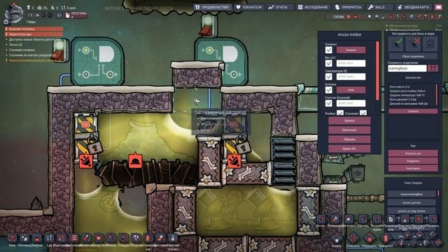 OXYGEN NOT INCLUDED ВОРОНКИ ПАРА И ГЕЙЗЕРЫ ВОДЫ! Гайд для новичков! смотреть онлайн