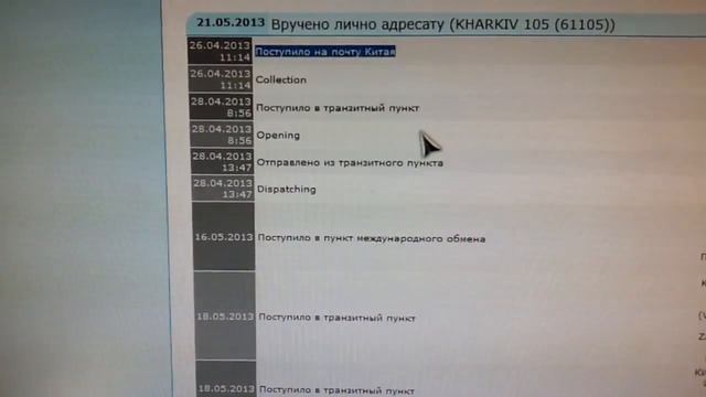 Отслеживание посылок POST-TRACKER смотреть онлайн