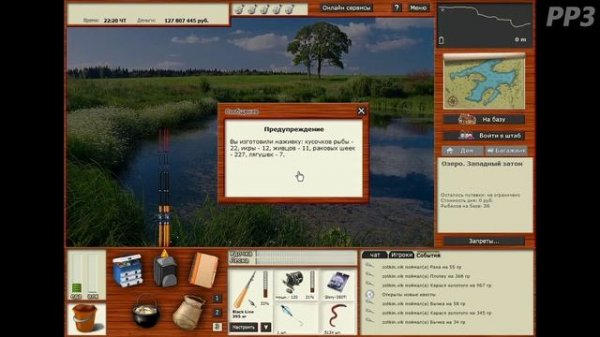 Рак Озеро 200шт за сутки / РР3 [ Русская Рыбалка 3,9 Гренландия ](Не актуально с новой версией игры