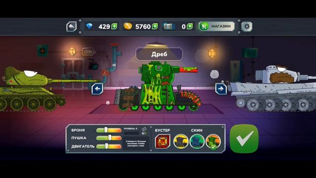 Новый ТАНК ДРЕБ зомби ГЕРАНД ГНУТЫЕ ДУЛА игра про танки как мультик Ранзар Gerand и HomeAnimations. смотреть онлайн