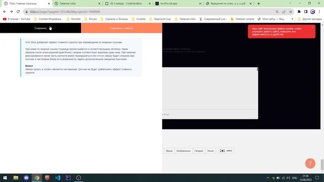 Как сделать 3D слайдер в тильде смотреть онлайн