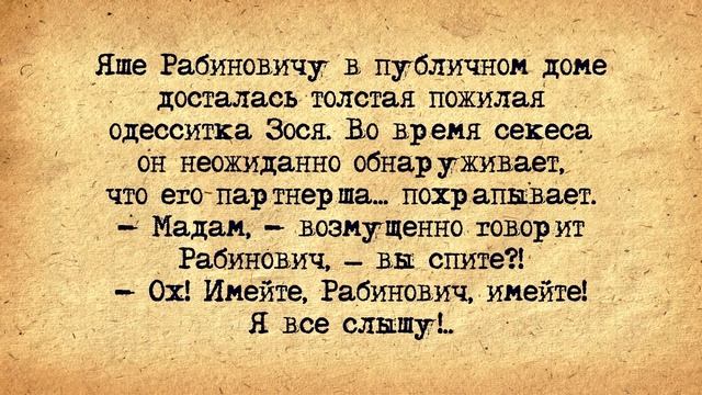 ✡️ 100 Самых Цимесных Еврейских Анекдотов! Собрание Анекдотов про Евреев! Еврейская Сотка #11 смотреть онлайн