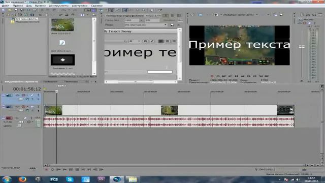 Туториал: Как я монтирую видео в Sone Vegas Pro 11 смотреть онлайн
