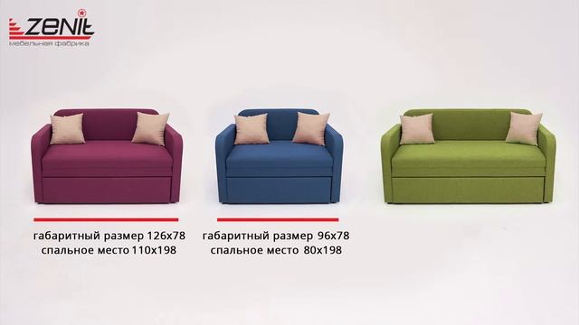 Тахта Марио⚜️ Zenit ⚜️ Тахта детская ⚜️ Видеообзор КУБ-мебель смотреть онлайн