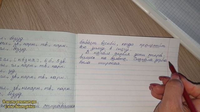 Входной контрольный диктант "Клюква" смотреть онлайн