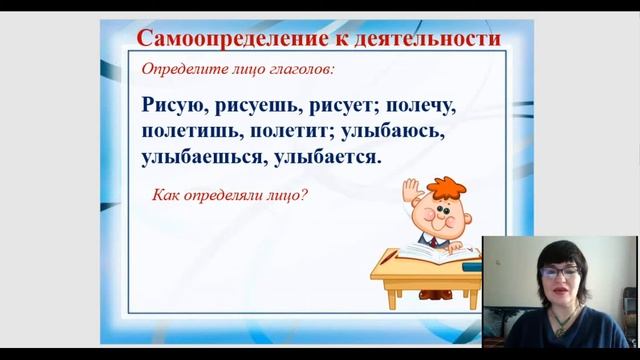 Глаголы 2 лица настоящего и будущего времени 4 класс Русский язык Дистанционная школа Уроки онлайн смотреть онлайн