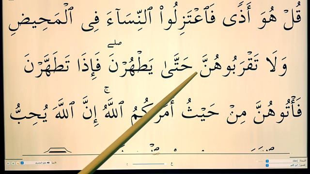 Quran for Beginners Lesson 92 Surat al Baqarah (Ayah 222) смотреть онлайн