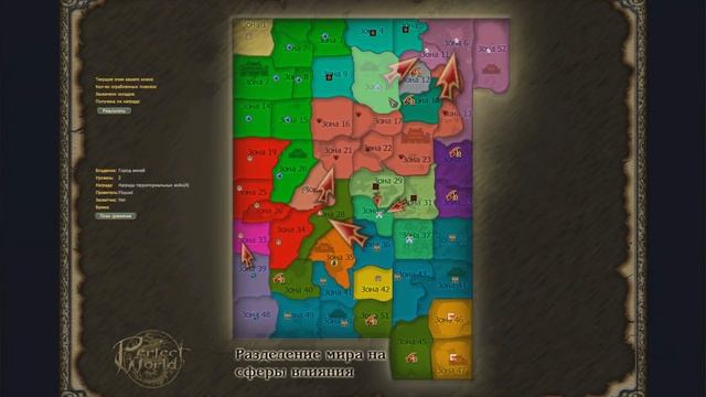 СТРИМЫ|89УВАЖЕНИЕ|РАЙ ЖНЕЦУ|БАШНЯ В ПВ - Perfect World смотреть онлайн