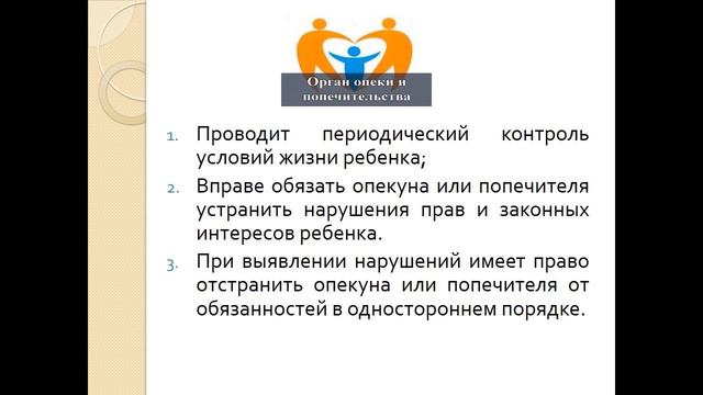 3 3 Права и обязанности родителей – Шаг 2 смотреть онлайн