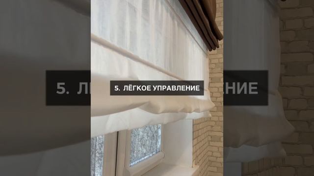 Двойные римские шторы от компании Fabryka.ru