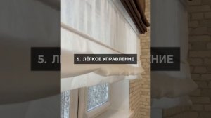 Двойные римские шторы от компании Fabryka.ru