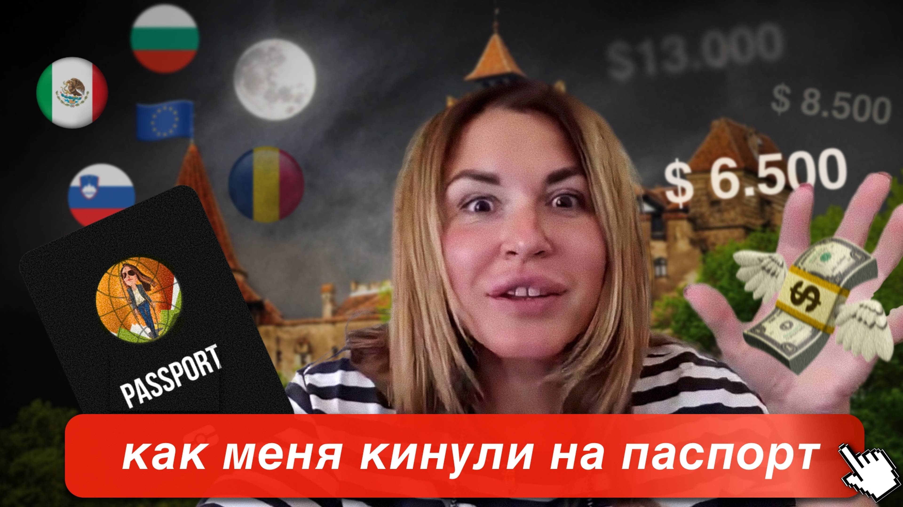 Чёрные паспорта или как получить второе гражданство | Релокация Просто