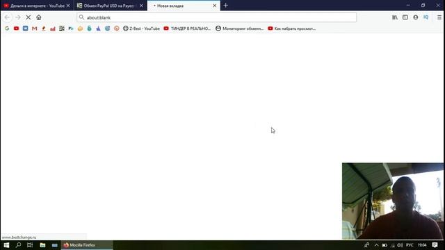 Как перевести деньги с Пейпал на Пейер / C Paypal на Payeer смотреть онлайн