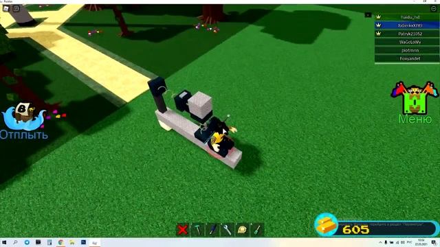 Как построить баг машыну в Build a boat for treasure смотреть онлайн
