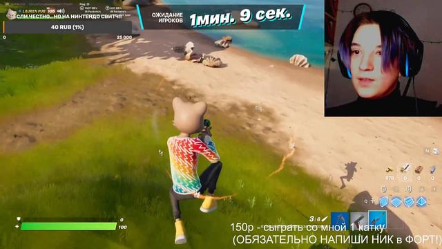 Снова играю с вебкой в форт Вопросы? смотреть онлайн