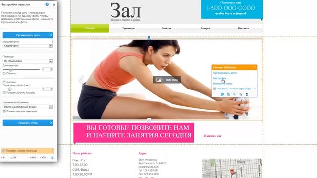 Конструктор сайтов Wix | Как показать элемент на всех страницах сайта Wix смотреть онлайн