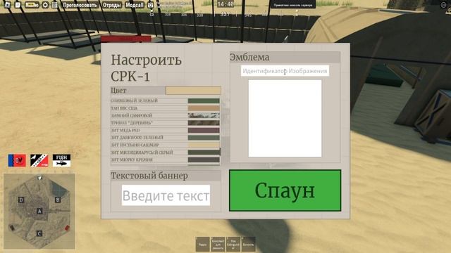 Показываю айди флага Беларусь на танке. В игре -Tank Battle 4 смотреть онлайн