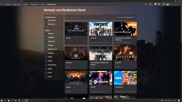 Теперь 10 | My games cloud